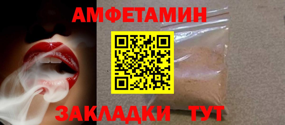 МЕГА рабочий сайт  Амфетамин VHQ  Вход с VPN  Сергиев Посад 