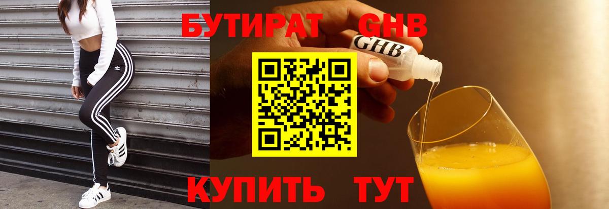 БУТИРАТ оксана  Вход с VPN  Сергиев Посад 