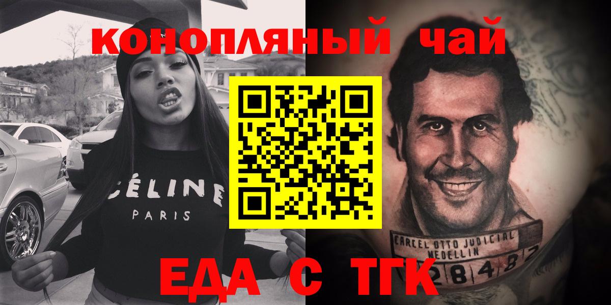 Сергиев Посад  Canna-Cookies марихуана  Вход с VPN 