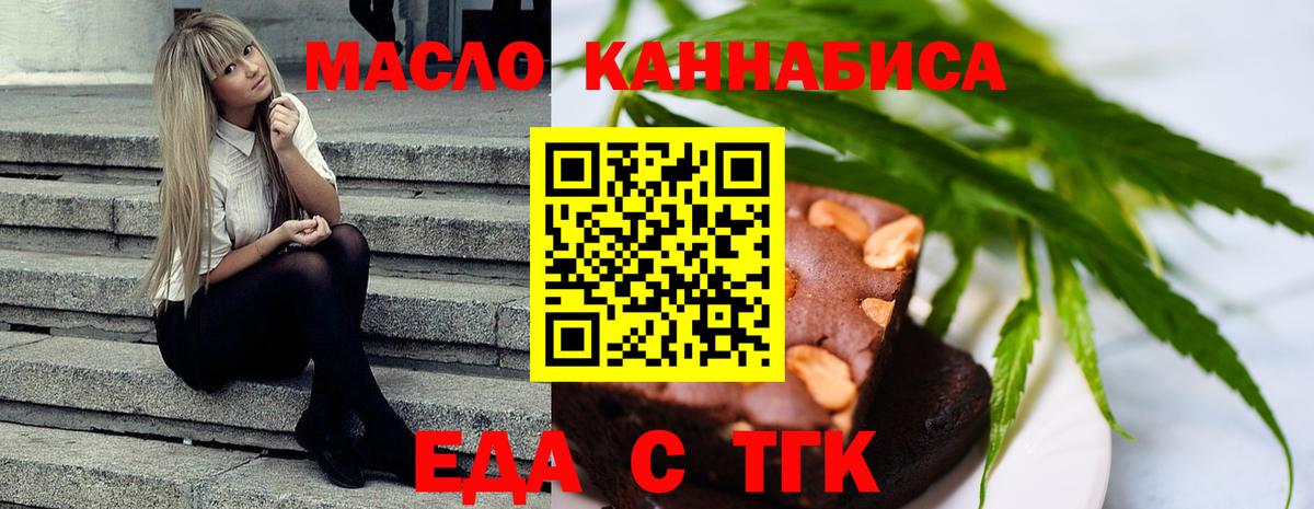 Печенье с ТГК марихуана Сергиев Посад