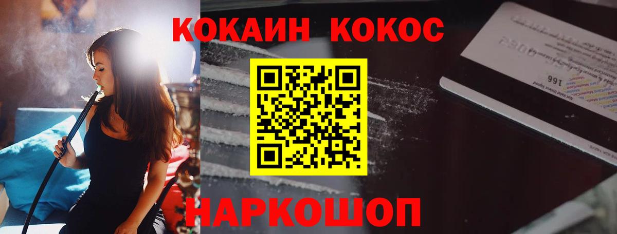 Cocaine Колумбийский  Cocaine Боливия  Cocaine  Вход с VPN  Сергиев Посад 