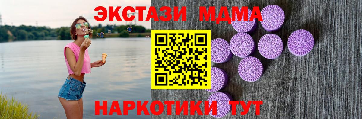 ЭКСТАЗИ 280мг Сергиев Посад