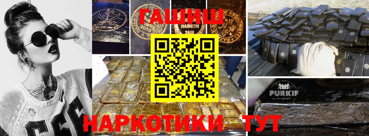 ГАШИШ  ГАШ Ice-O-Lator  Вход с VPN  Сергиев Посад 