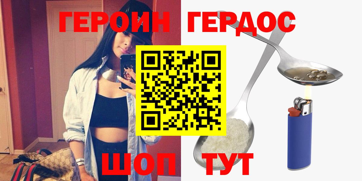 Сергиев Посад  ГЕРОИН герыч  Вход с VPN 