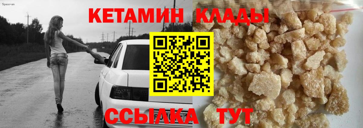 КЕТАМИН VHQ  КЕТАМИН ketamine  Сергиев Посад  Вход с VPN 