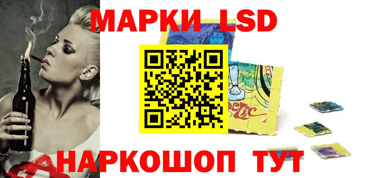 LSD-25 экстази кислота Сергиев Посад