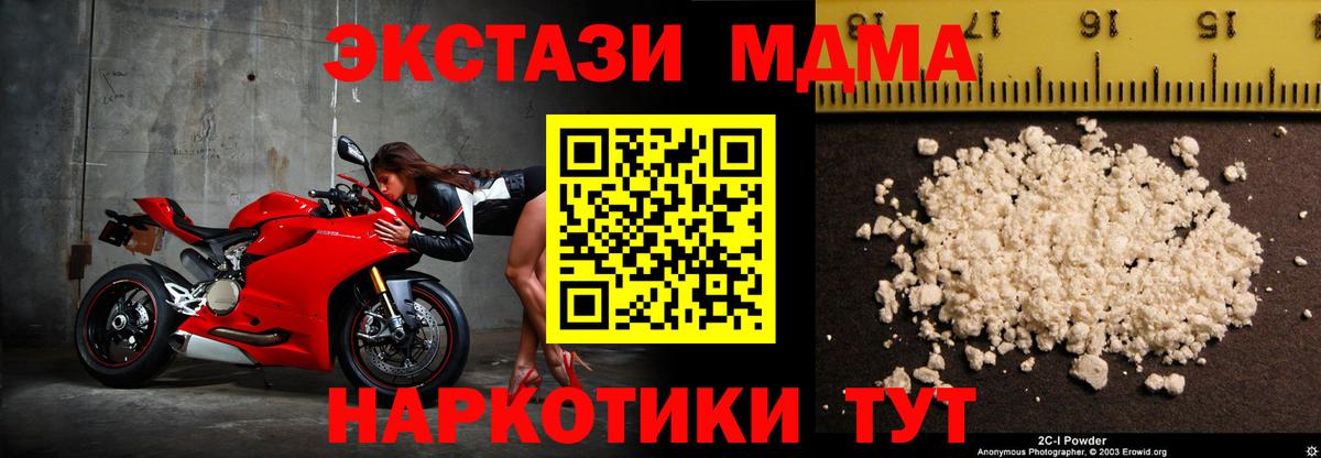 Сергиев Посад  MDMA  MDMA кристаллы  Вход с VPN  МДМА crystal 