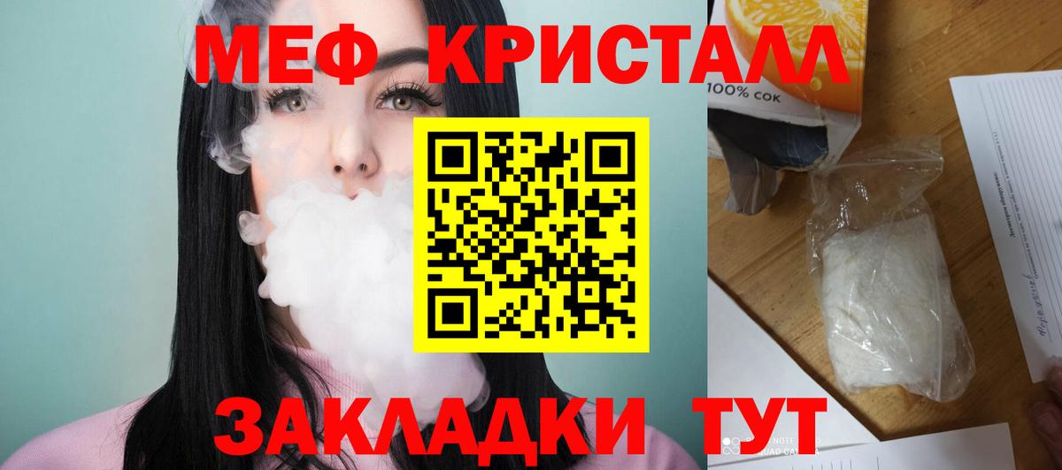 Сергиев Посад  Мефедрон VHQ  МЯУ-МЯУ  Меф  Меф кристаллы  Вход с VPN 