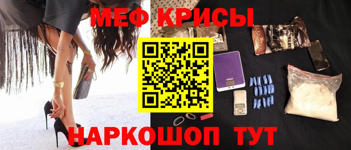 Меф мяу мяу мука Сергиев Посад