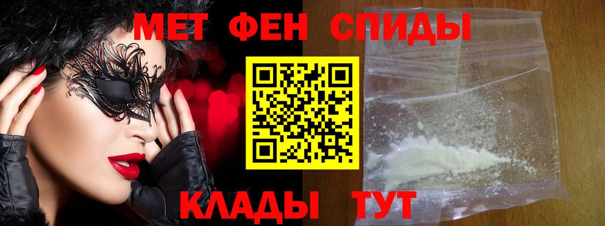 Первитин Methamphetamine  Вход с VPN  Первитин Methamphetamine  Сергиев Посад 