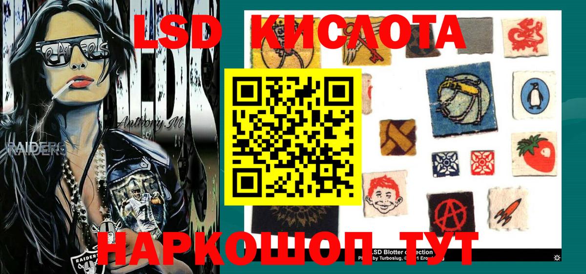 Наркотические марки 1,5мг Сергиев Посад
