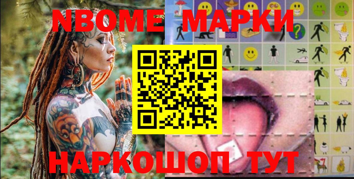 Сергиев Посад  Наркотические марки  Наркотические марки 1,8мг  Вход с VPN  закладки  Наркотические марки 1,8мг 