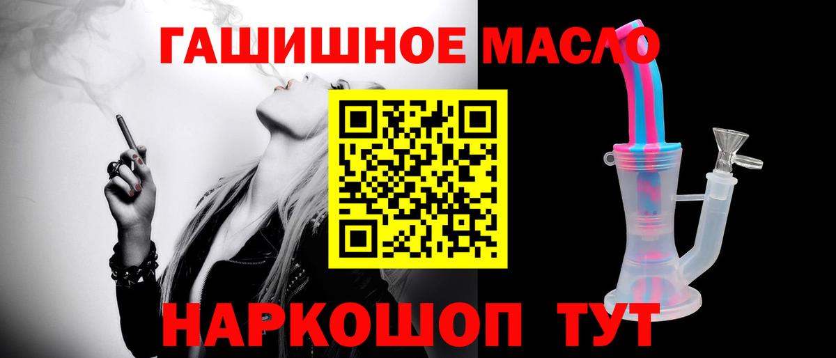 Дистиллят ТГК жижа  Вход с VPN  Сергиев Посад 